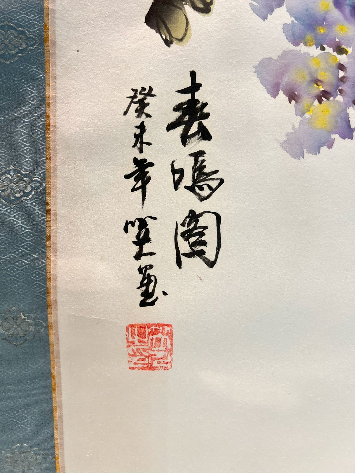 掛軸 「表鳴閣」桜木幸空堂 手描き水墨画 世界に二つとない 掛軸 「表鳴閣」桜木幸空堂 手描き水墨画 世界に二つとない