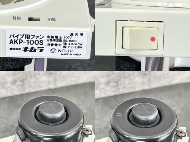 AKP-100S パイプ内径φ100用