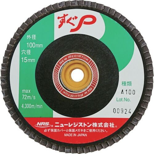 ＮＲＳ ペーパー多羽根ホイル すぐＰ １００×Ｍ１０ Ａ１００ ７２枚羽根 10枚セット