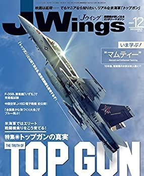 【中古】J Wings (ジェイウイング) 2021年12月号