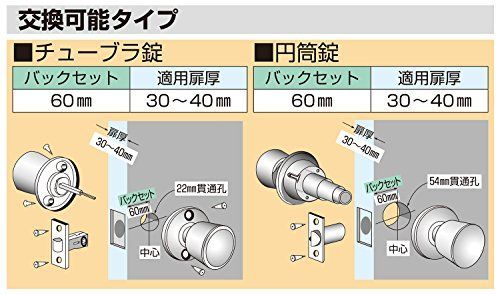 EL100-1M-TU-60 マツ六 レバー錠 エクレ 兼用取替レバー錠 空錠 EL100