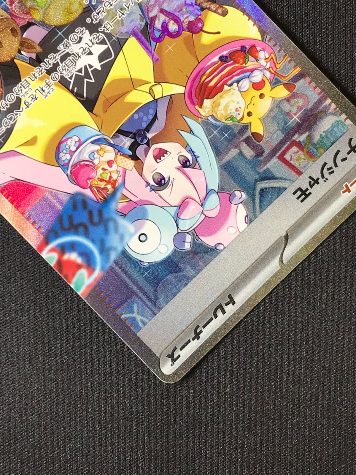 ポケモンカードゲーム ポケカ ナンジャモ SAR SV2D-096 SV2D 拡張