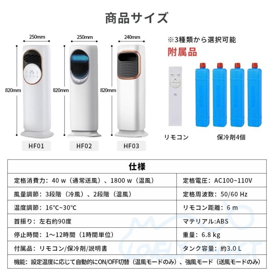 3段階風量 自動首振