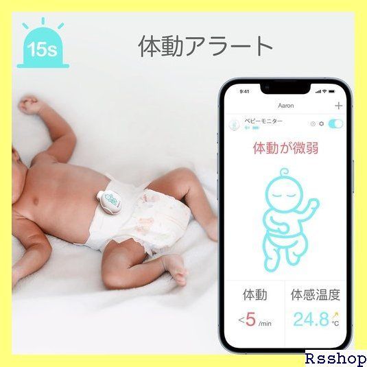 Sense-U スマートベビーモニター ベビーセンサー 赤ちゃんの体動、睡眠姿勢、体感温度をモニター 乳幼児 体動センサー 安心の 付 新生児  出産祝い ギフト 57 - メルカリ