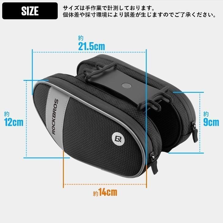サイクルバッグ 自転車鞄