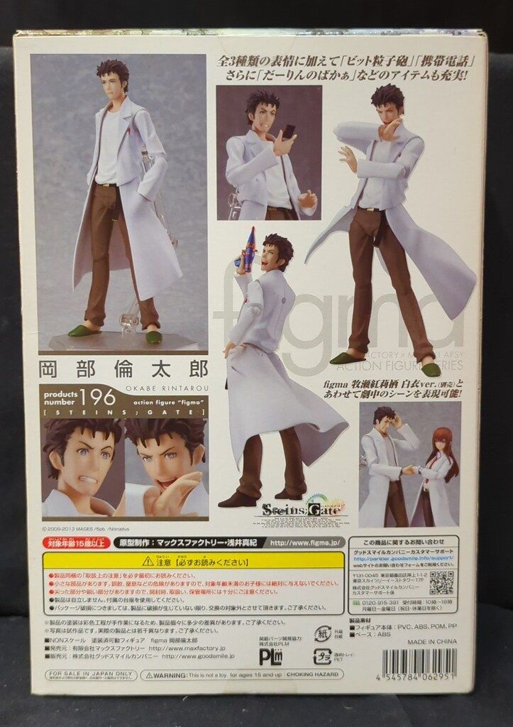 MAXFACTORY figma シュタインズ・ゲート 岡部倫太郎 196 - メルカリ