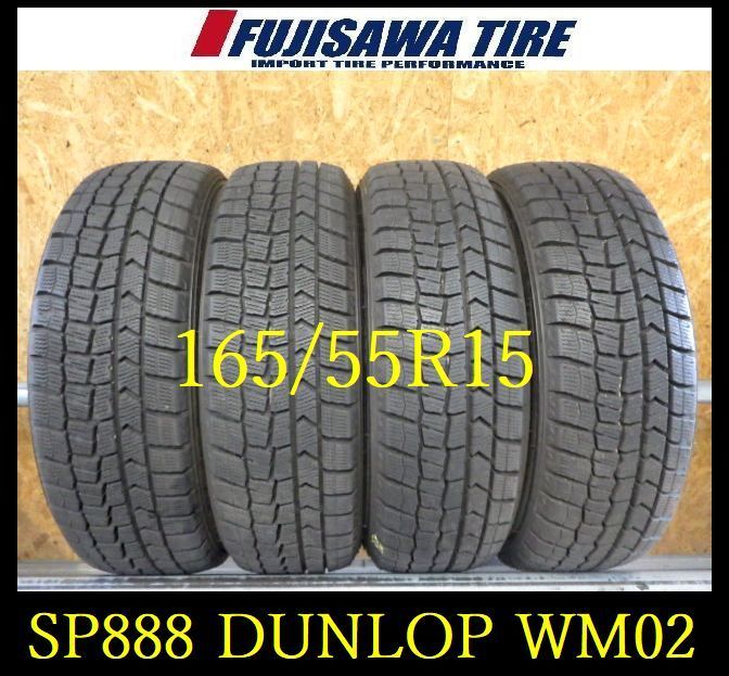 SP888 ◆送料無料●2025年製造 約8.5部山●DUNLOP WINTERMAXX WM02●165|55R15●4本
