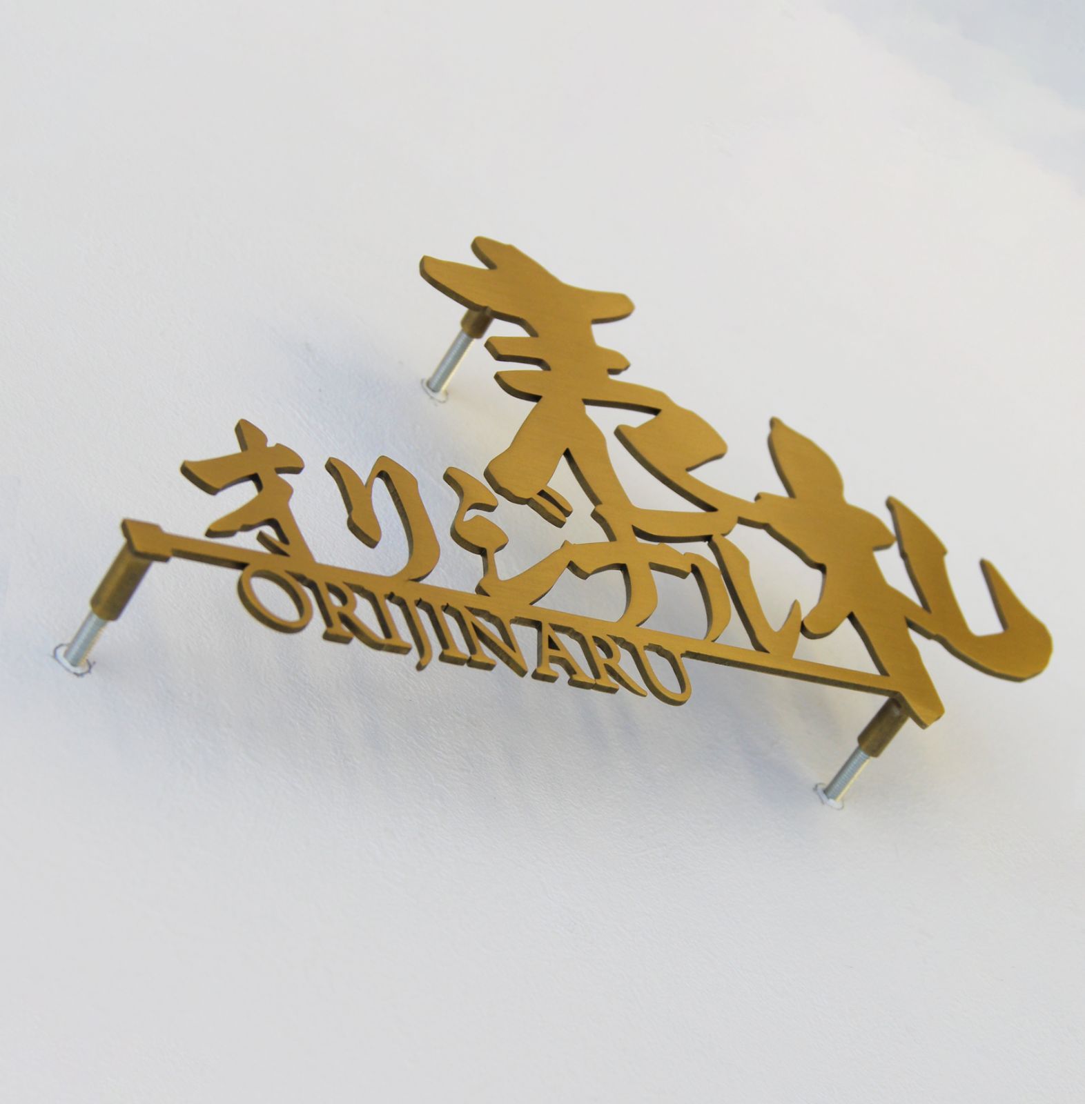 ステンレス切文字表札制作 オリジナル表札 おしゃれ 室外