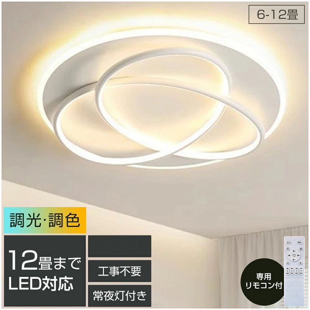 北欧 LED対応 照明器具 LEDシーリングライト 天井照明 リビング ダイニング 書斎 寝室 子供部屋 モダン 引掛式 取り付け簡単lhds-0004 5年保証 シーリングライト 天井照明 北欧 照明器具 12畳