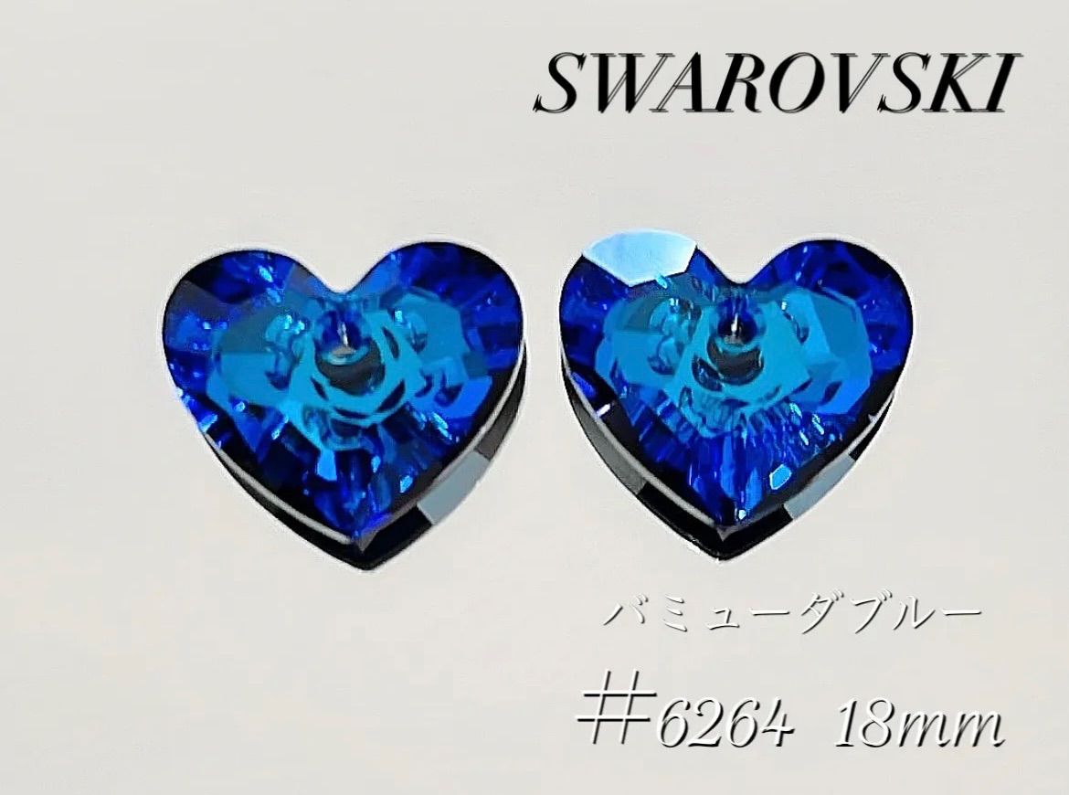#6264*ハート*4粒*バミューダブルー*28ｍｍ*スワロフスキー*スワロ 6264*ハート*4粒*バミューダブルー*28ｍｍ*スワロフスキー*スワロ