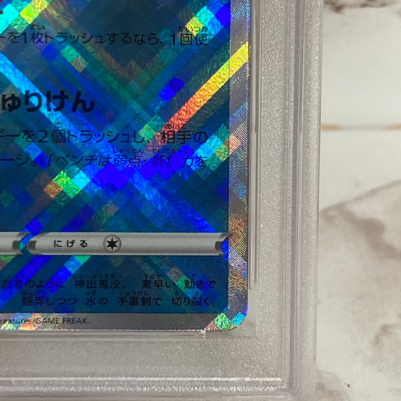 かがやくゲッコウガ PSA10 033/172 K s12a ポケカ ポケモンカード