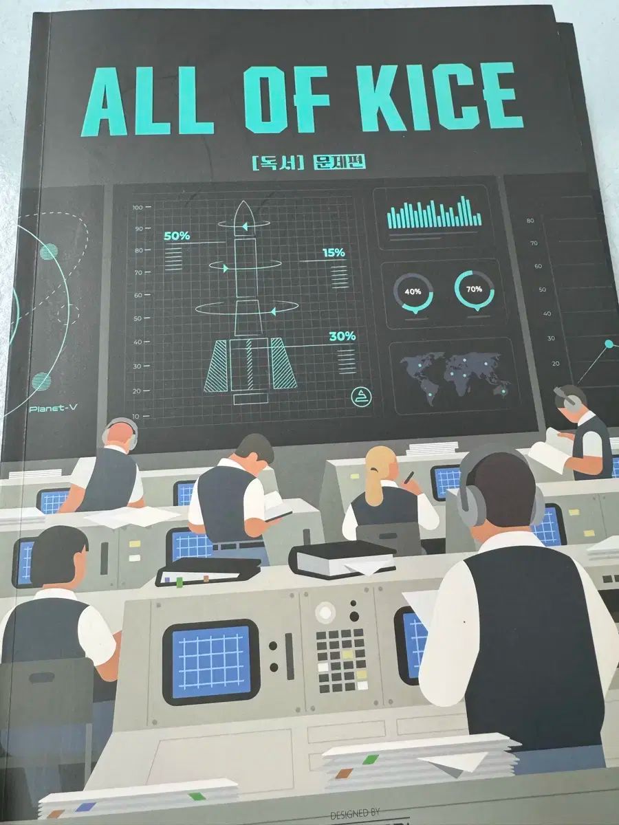 All Of KICE 読書