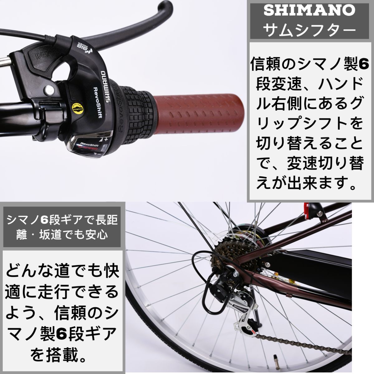 シマノ６段変速カゴ鍵LEDライト