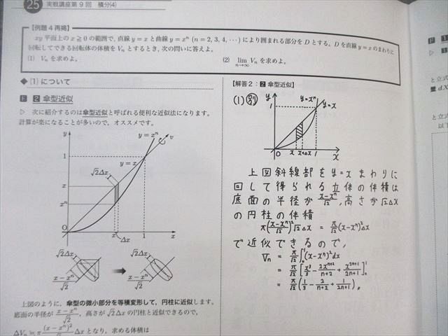 XJ02-070 鉄緑会 高2 T2U2クラス 数学基礎・発展/実戦講座III テキスト/問題集 通年セット 2022 計4冊 上田晃暉 00L0D  - メルカリ