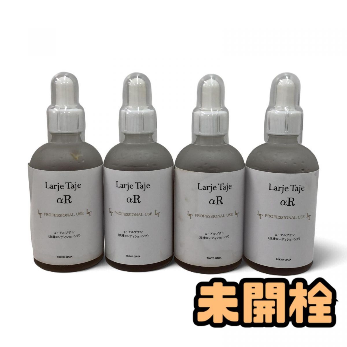 ラージュテージュ(LarjeTaje)  美白美容液 αRアルファ アルブチン 10％ 100mL ☆未開栓☆ 美容液 4点 Larje Taje ラージュテージュ αR アルファ