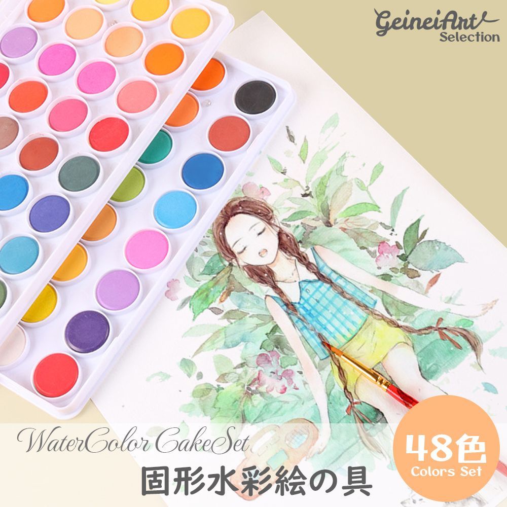 水彩絵の具 48色セット 水彩絵具 水彩絵の具セット 透明水彩 - メルカリ