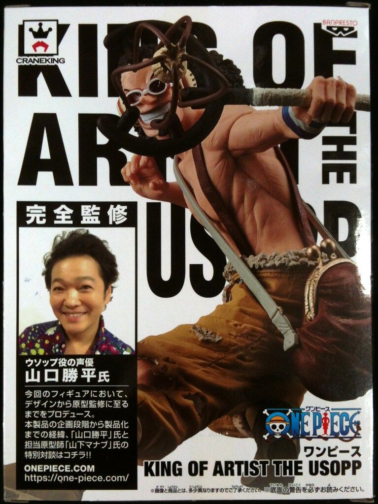 【未開封】ウソップ KING OF ARTIST THE USOPP ワンピース 未開封 ワンピース KING OF ARTIST THE USOPP ウソップ