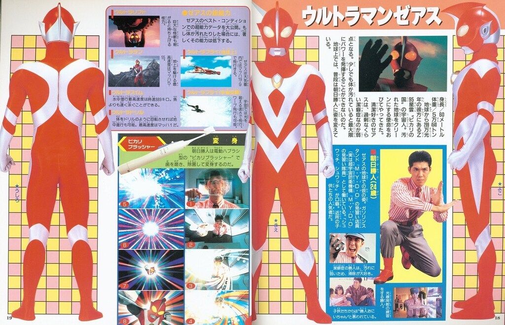 ウルトラマンゼアス公式ガイドブック ウルトラマンゼアス公式ガイド