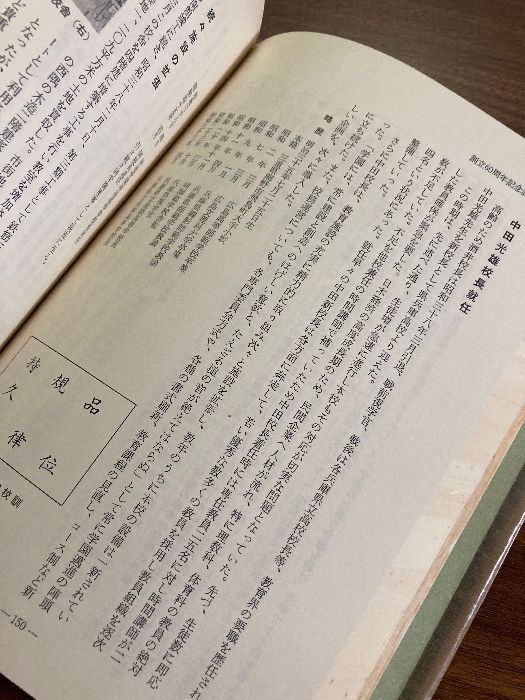 函入り】創立六十周年記念誌 神港学園 - メルカリ 函入り】創立六十周年記念誌 神港学園 - メルカリ