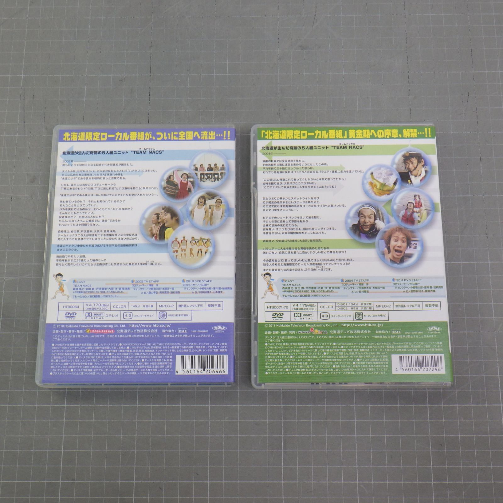 チームナックス ハナタレナックス　DVD セット Amazon.co.jp: ハナタレナックス 第2滴 -2004傑作選 DVD : 森崎