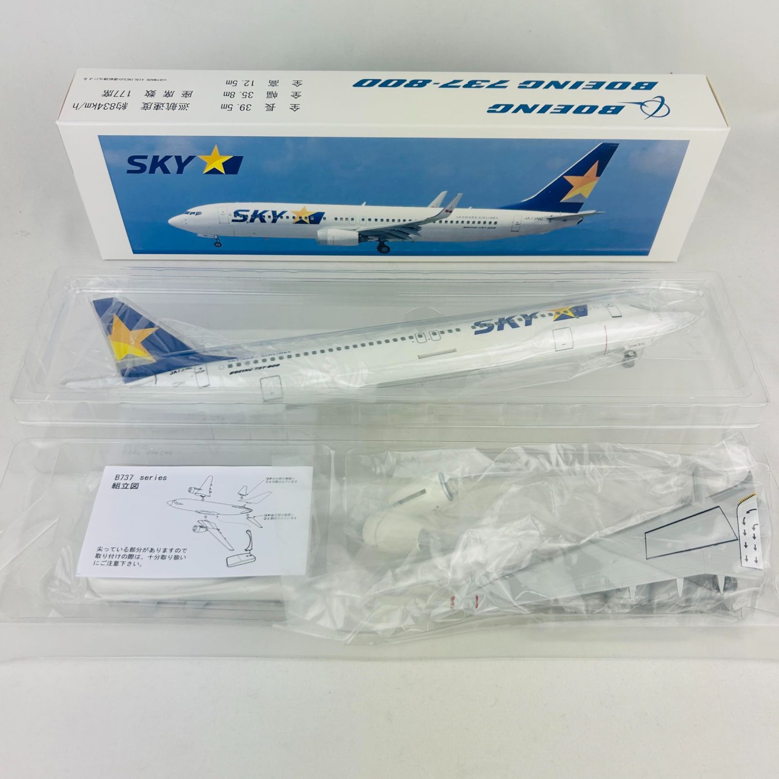 スカイマーク 1/130 737-800 モデルプレーン