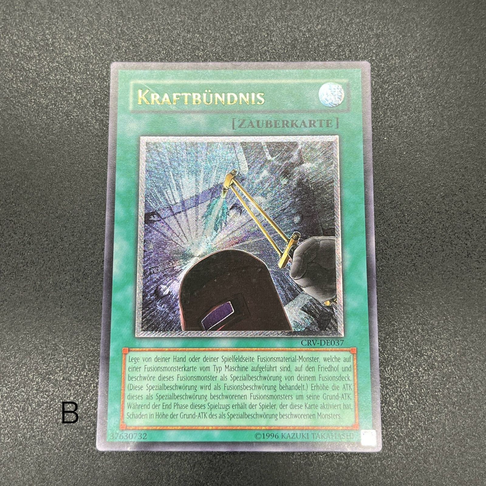 遊戯王 パワー・ボンド ドイツ語版 レリーフ 1st 遊戯王 パワー