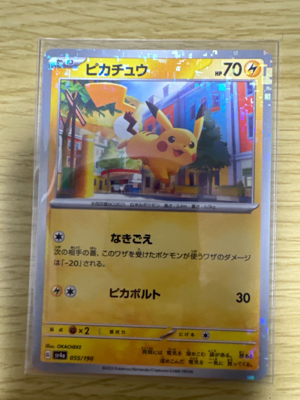 ポケカ ポケモンカード ピカチュウ ミラー シャイニートレジャー