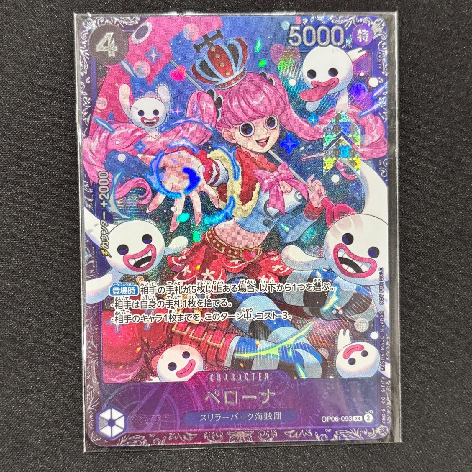 40▢ペローナ フラッグシップ OP06-093 PSA10 KM0625-3 PSA 10 Perona OP06-093 SR Flagship Battle Promo Championship