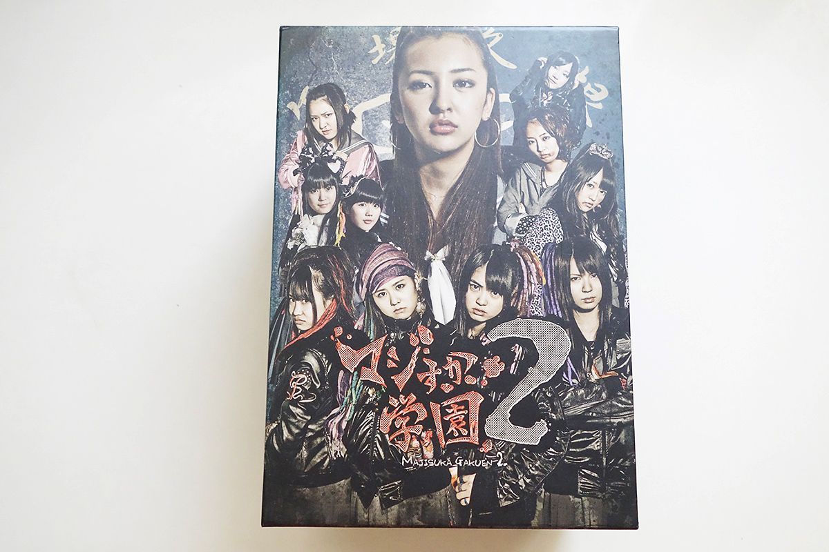 AKB48 マジすか学園2 DVD ボックスコンプリート P17 - メルカリ