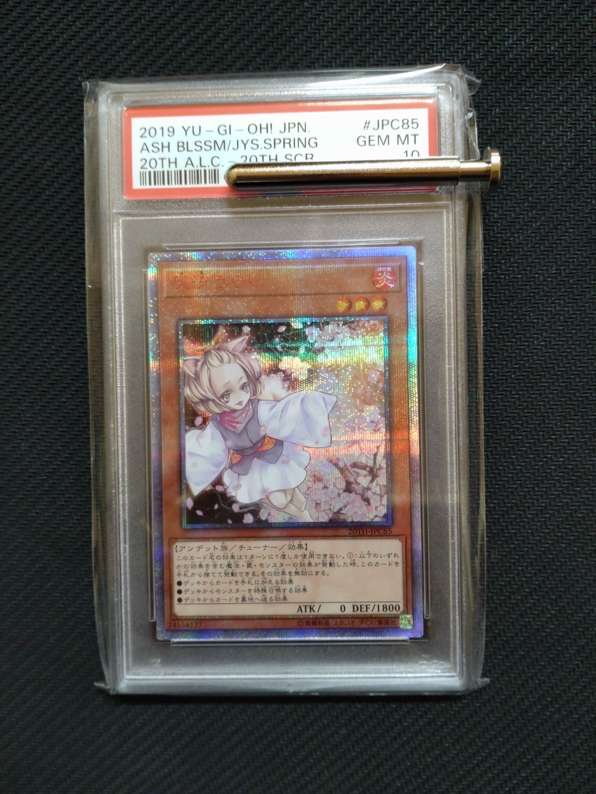 遊戯王】 灰流うらら 20th PSA10 - メルカリ