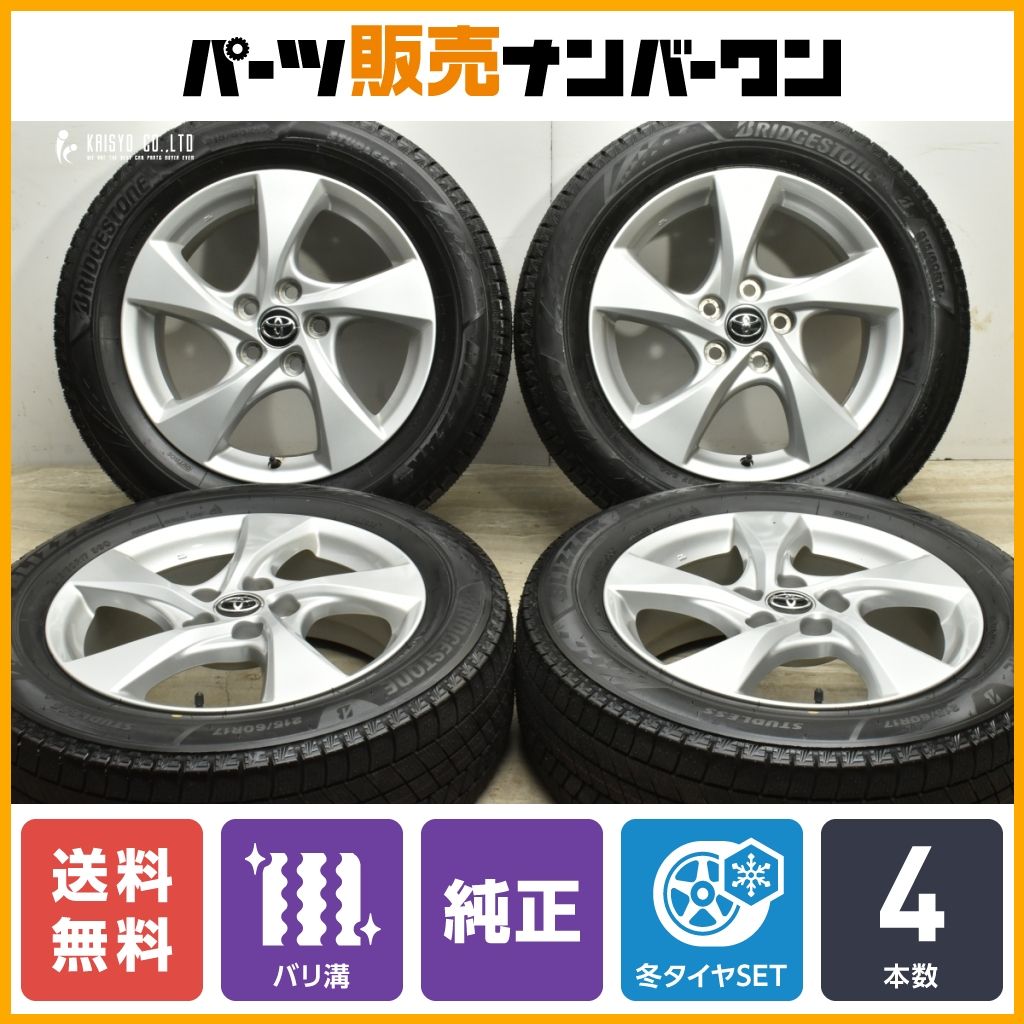 超バリ溝】215/60R17 スタッドレスタイヤ もったいなかっ 4本セット  