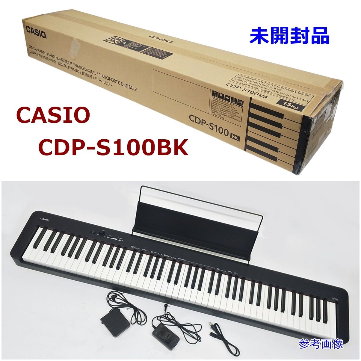 CDP-S100BK 88鍵盤 専用 （カシオ 電子ピアノ CDP | 島村楽器