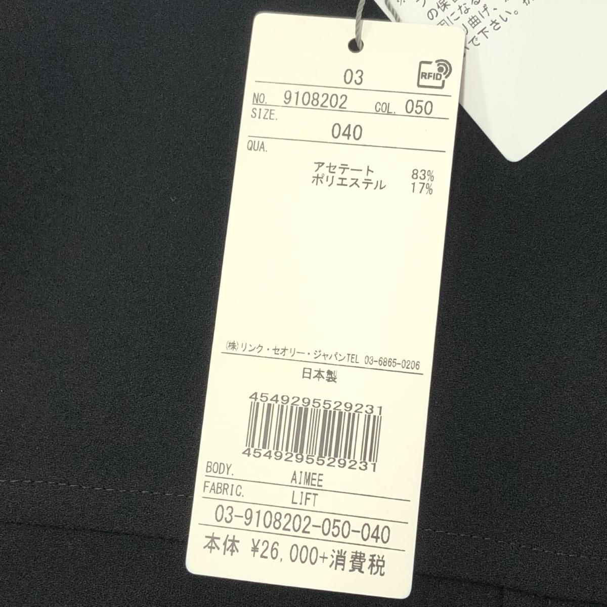 未使用品 theory luxe セオリーリュクス LIFTブラウス プルオーバー 長袖ブラウス サイズ:40  ブラック  レディース 　240001146758 未使用品 theory luxe セオリーリュクス LIFTブラウス プルオーバー