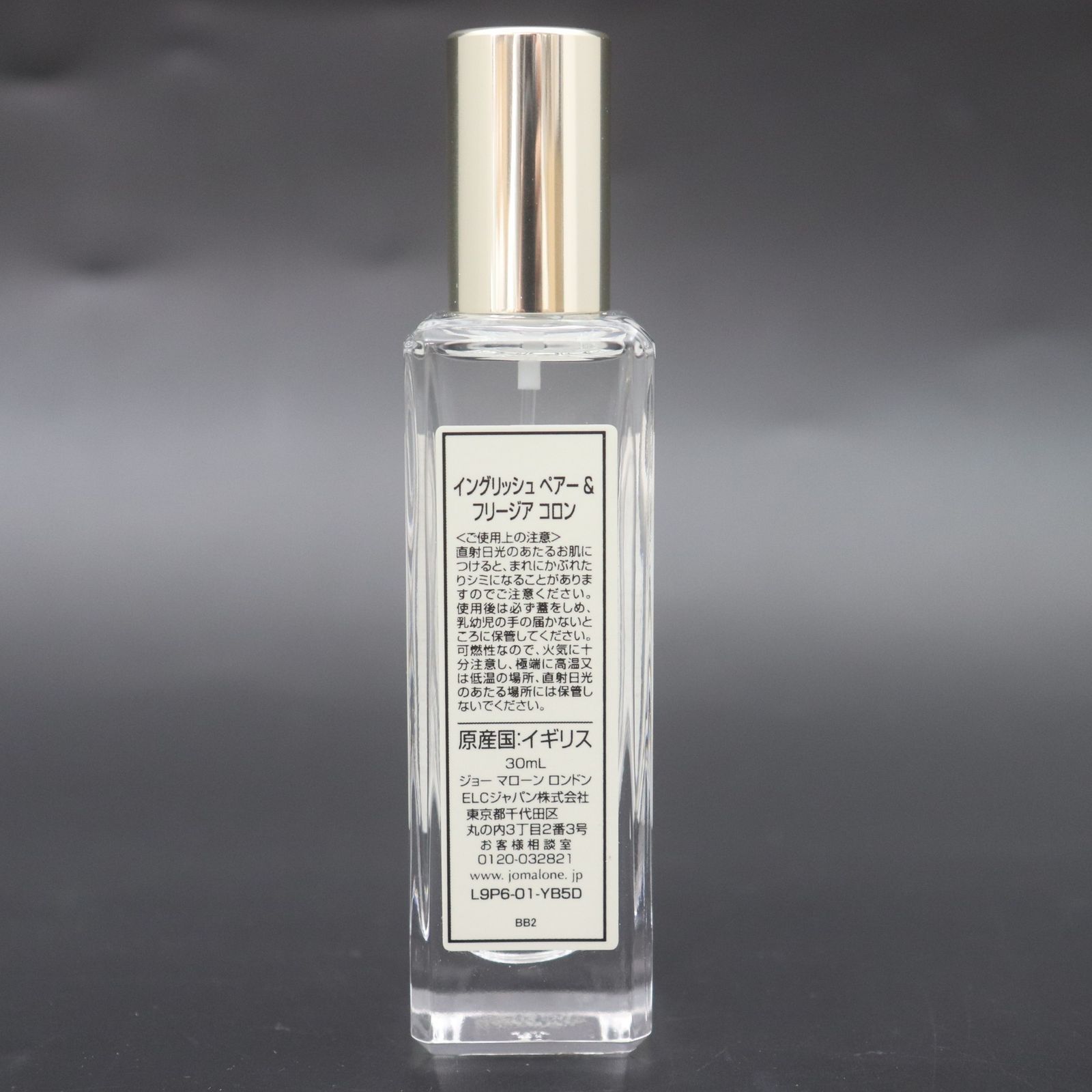 ITSNXNC6CWKO 即決 本物 未使用 保管品 JO MALONE ジョーマローン