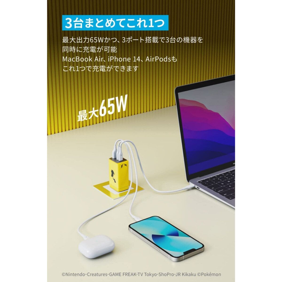 ピカチュウモデル