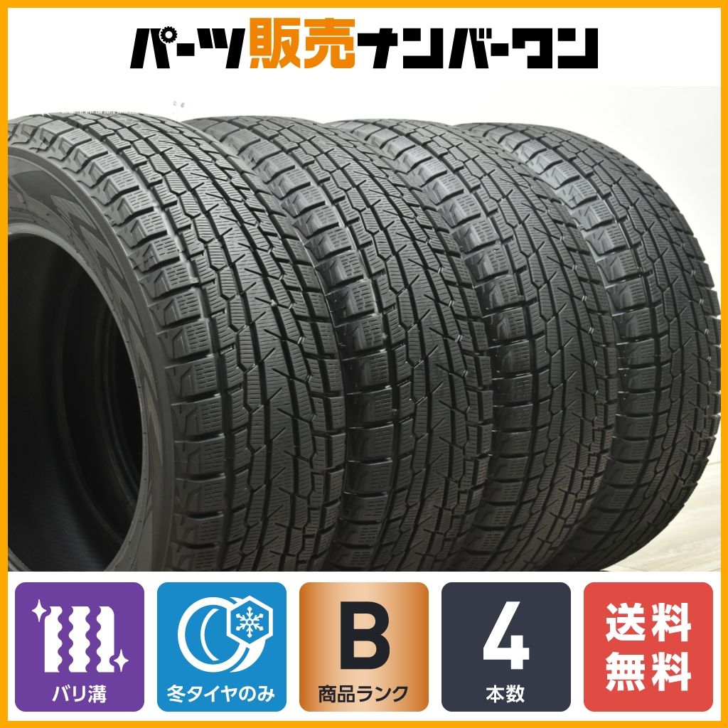 ※トシ※2022年製【バリ溝】ヨコハマG075 265/60R18 4本 バリ溝】ヨコハマ アイスガードG075 265/60R18 4本セット プラド
