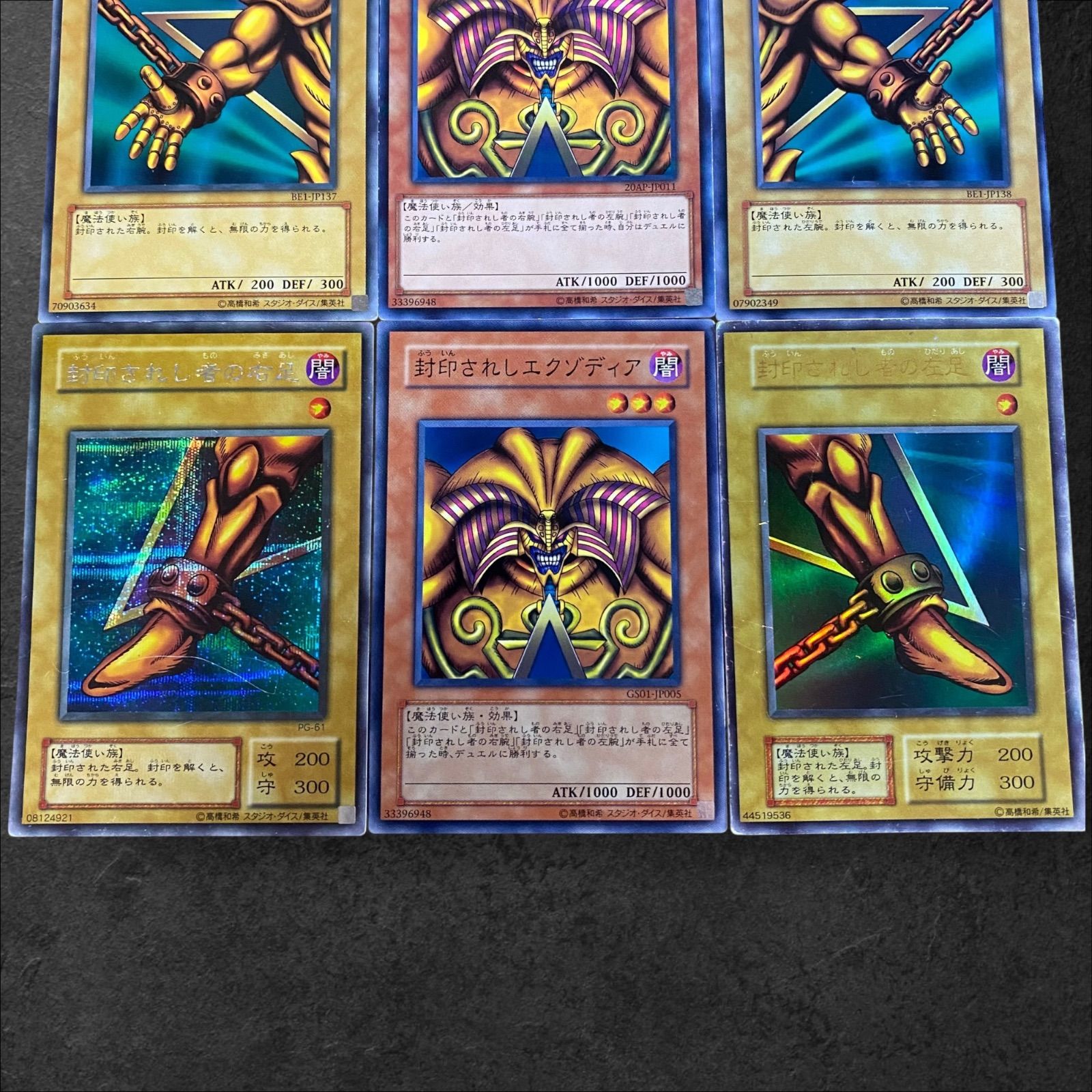 9543【遊戯王】封印されしエクゾディア 全セット - メルカリ