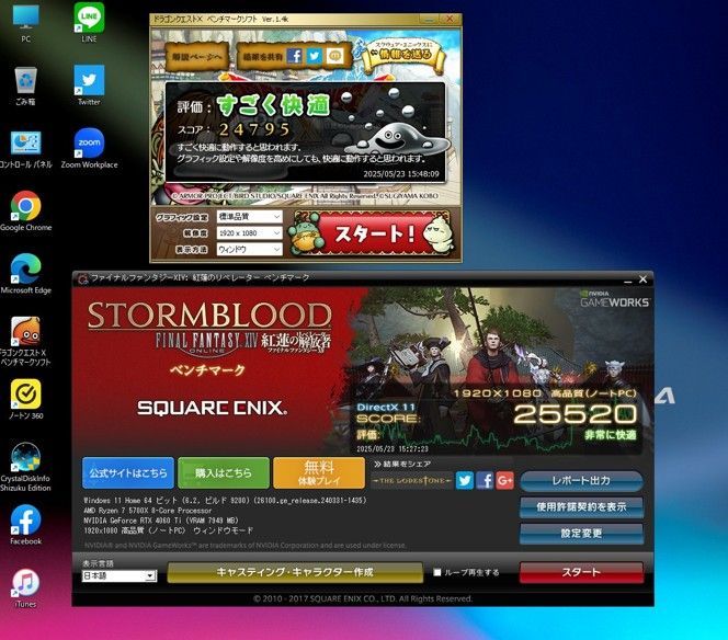 自作中古ゲーミングデスクトップPC Windows11/AMD Ryzen 7 5700X/RTX4060Ti/大容量高速SSD2TB/メモリ32GB/無線搭載 自作中古ゲーミングデスクトップPC Windows11/AMD Ryzen 7 5700X