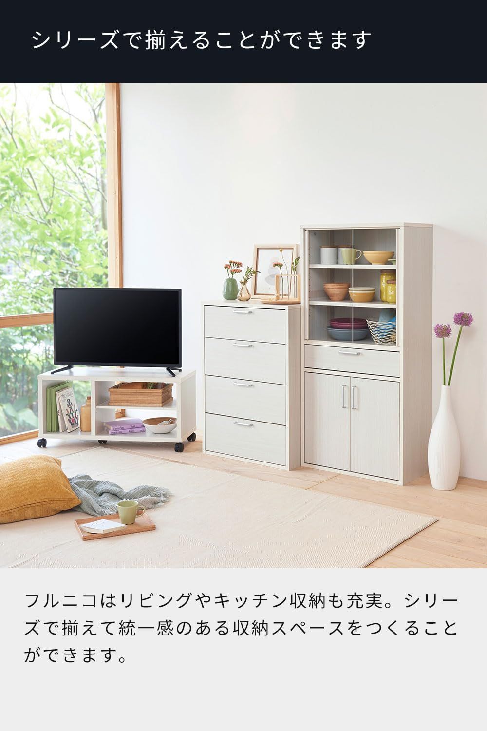 大人気 ワイドタイプ 衣類収納 同シリーズで組み合わせ自由自在
