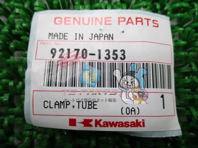 エリミネーター250V ラジエターホースチューブ 在庫有 即納 カワサキ