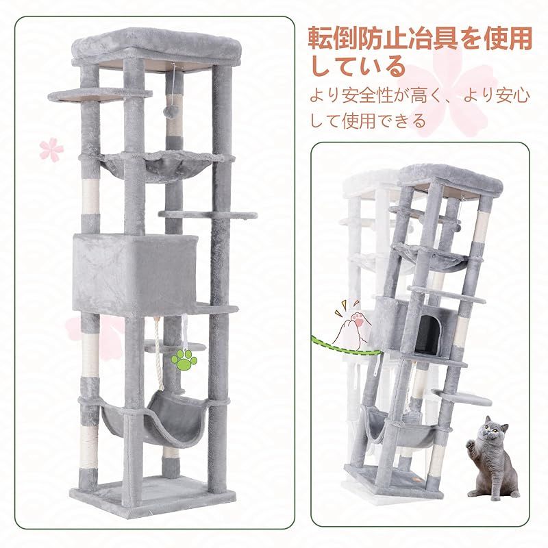 キャットタワー