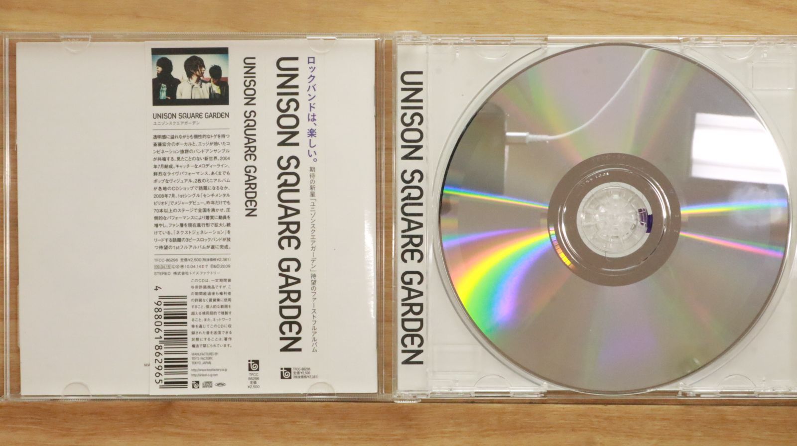 国内盤CD☆ユニゾン・スクエア・ガーデン/UNISON SQUARE GARDEN