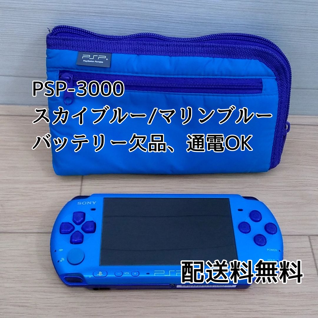 （ジャンク品）　PSP-3000ハンターズモデル、PSP-3000ブルー PSP](本体)プレイステーション・ポータブル バリューパック バイ