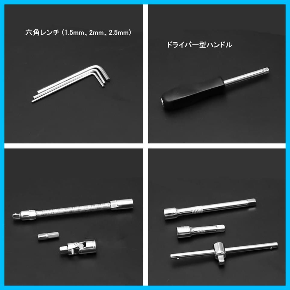 4インチ 46点セット