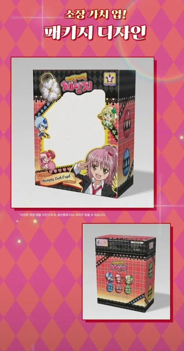 電子ミュージックボックス