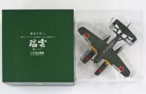 艦これ 瑞雲 精密ダイキャスト1/48航空機モデル水上偵察機E16A1 艦これ