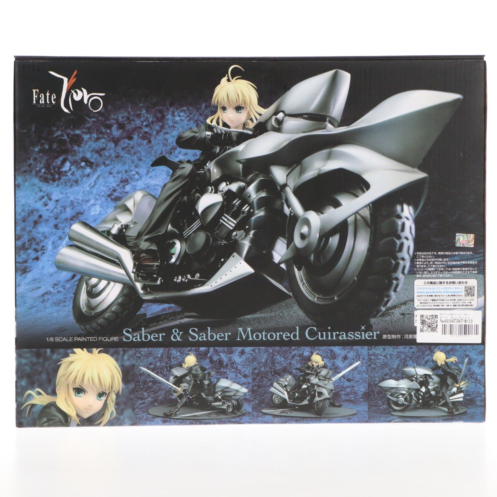 セイバー&セイバー・モータード・キュイラッシェ Fate/Zero(フェイト