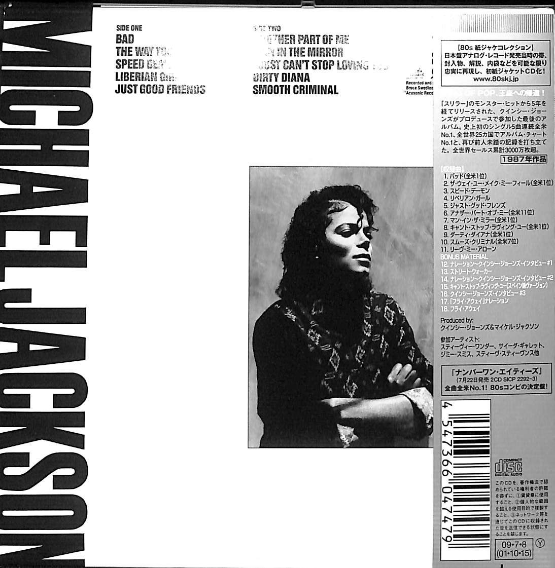 帯付き紙ジャケCD】Michael Jackson BAD マイケル・ジャクソン バッド