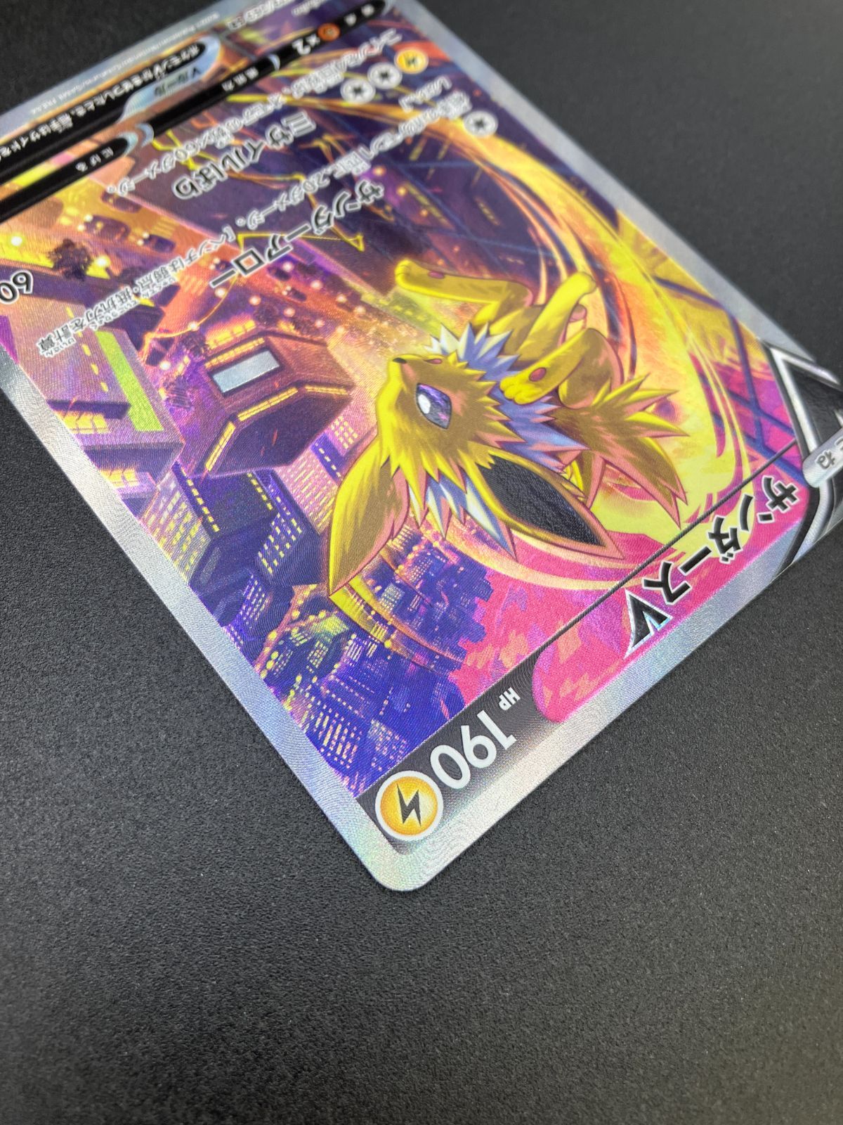 ポケモンカードゲーム ポケカ サンダースV SR S6a-079 S6a 強化