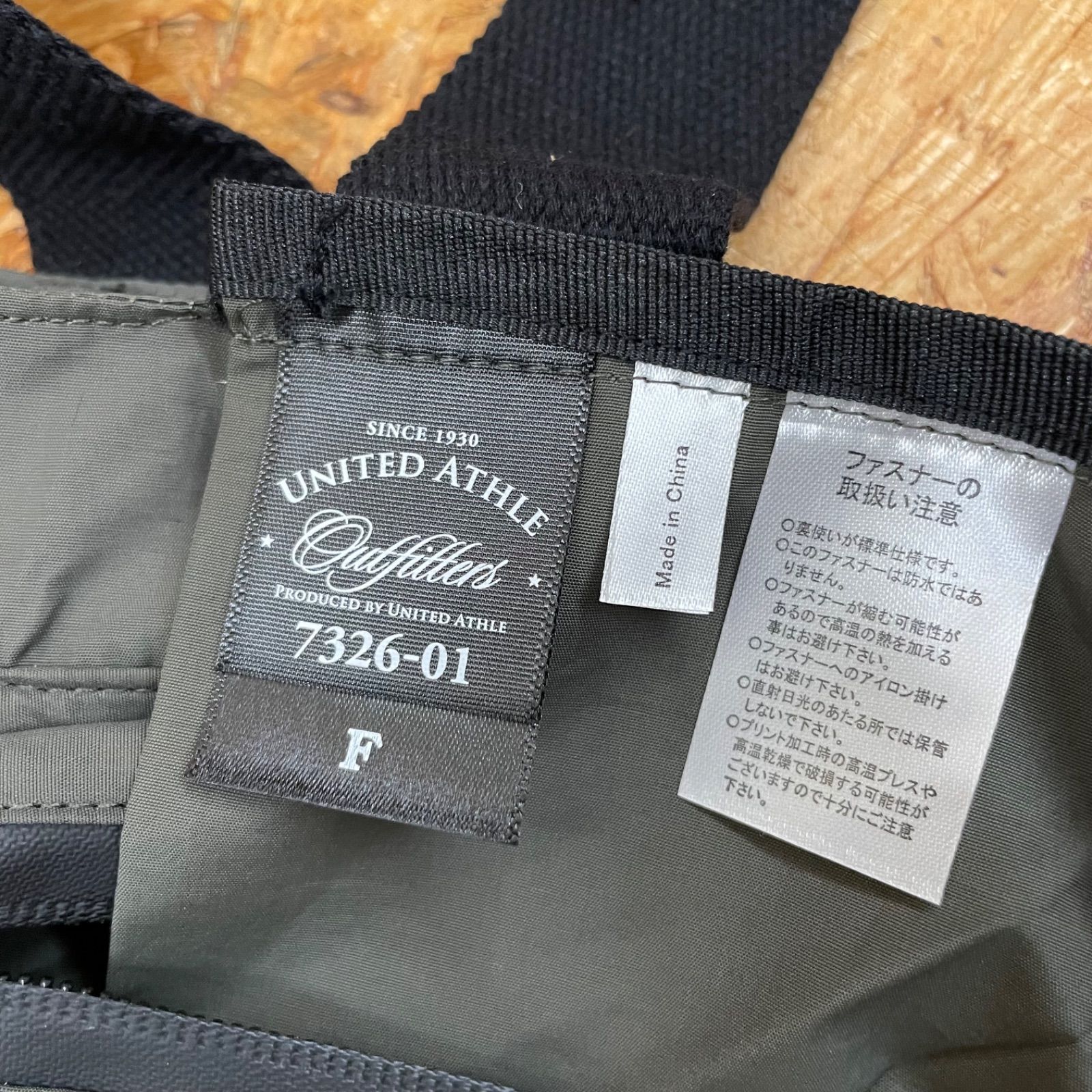 廃盤品 新品 United Athle ユナイテッドアスレ 7326-01 C/N 